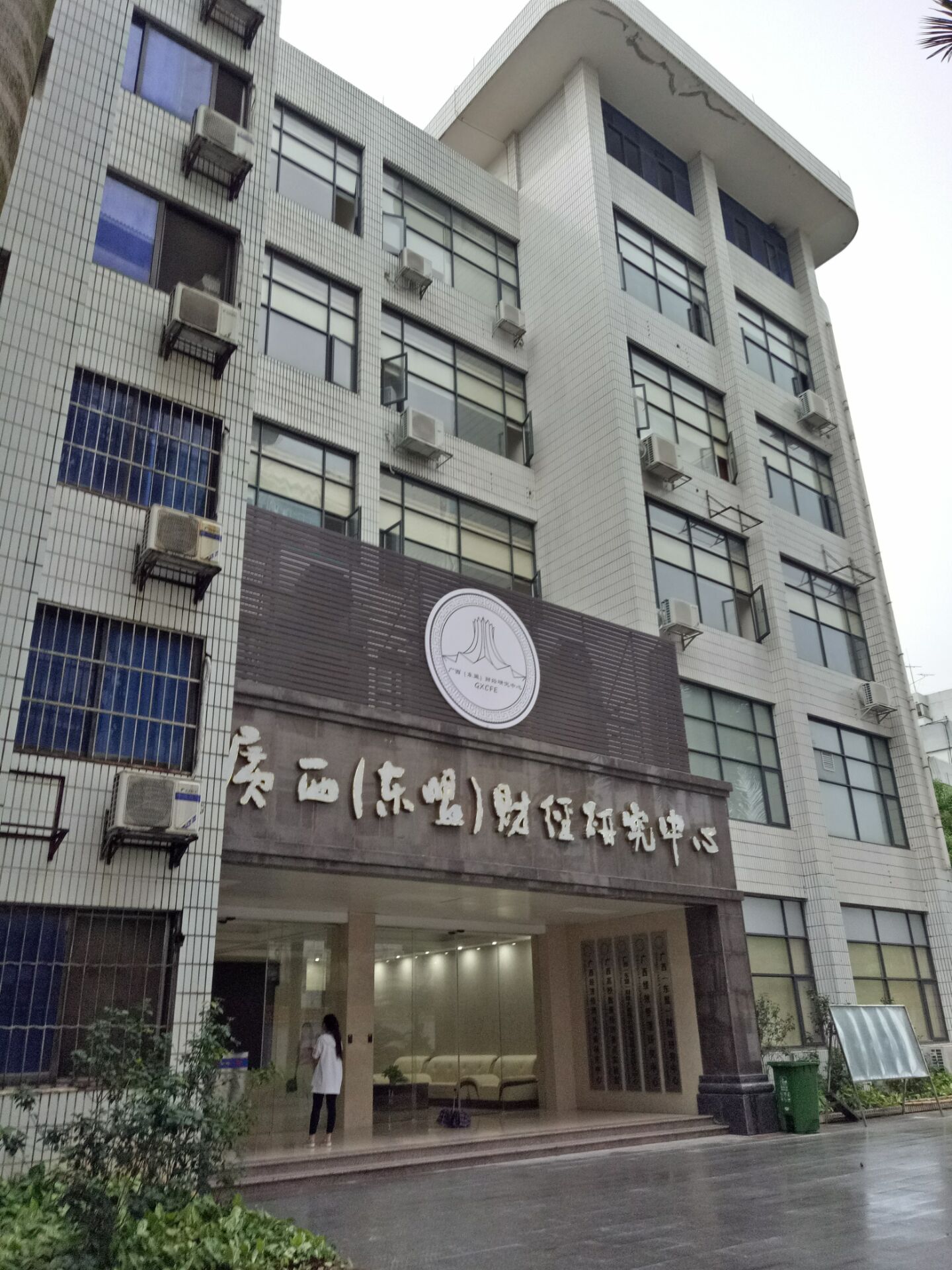 廣西財經學院.jpg